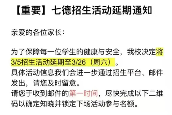 3 2022年3月上海国际高中学校招生时间变动1.jpg