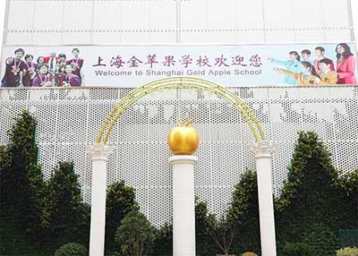 上海金苹果学校国际部2022年入学招生开放日