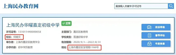 4 上海国际学校更名潮出现，究其原因竟是这！3.jpg