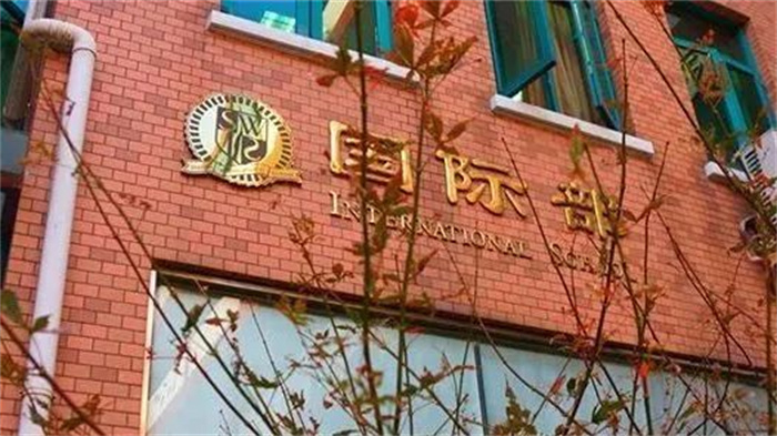 上海开设了日本课程的国际学校有哪些？