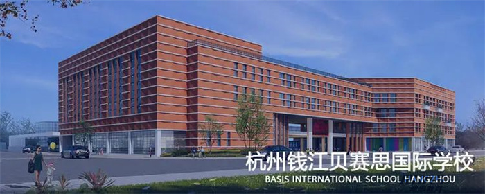 杭州贝赛思国际学校入学备考全攻略