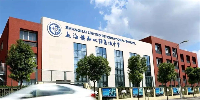 上海协和双语高级中学（协和古北）课程设置