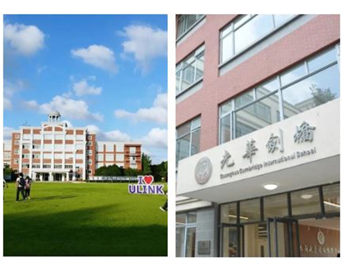上海a-level国际学校领科VS光华剑桥哪个好考？