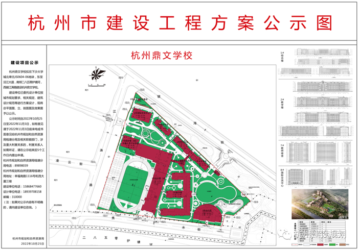 杭州新建国际学校“杭州鼎文学校”预计2024年投入使用