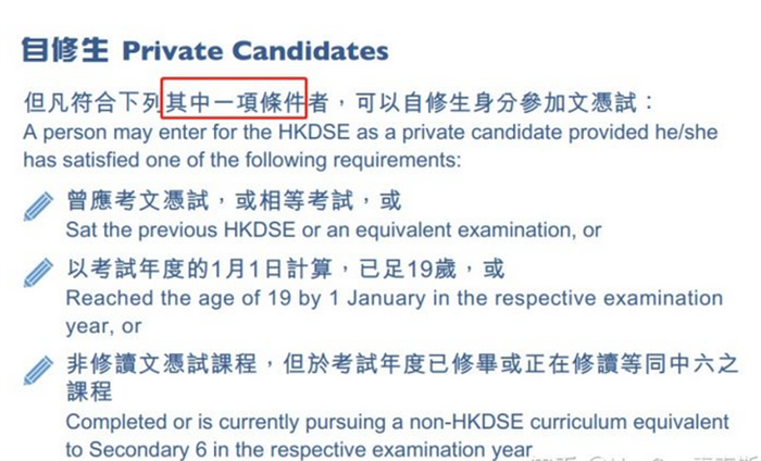 香港DSE课程哪里好？有什么优势