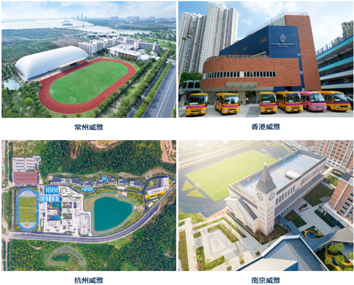 杭州威雅学校2023年秋招招生信息汇总