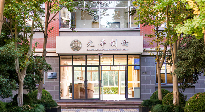 上海光华学院剑桥国际中心学费是是多少？