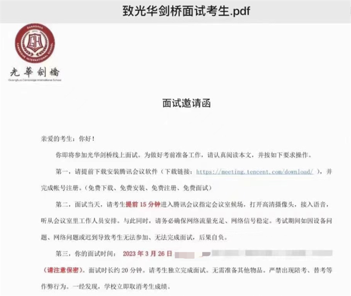 2023年杭州/上海国际高中招生面试常考题汇总